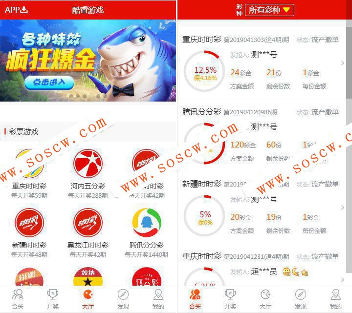 修复版酷睿游戏合买代购系统游戏源码+WAP手机端+完整数据【价值数万元】