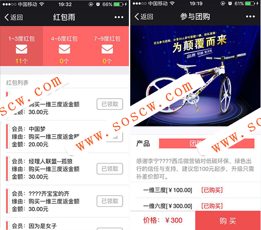 Thinkphp程序三维九度分销新玩法微信三三复制直销系统源码下载【补全安装教程】