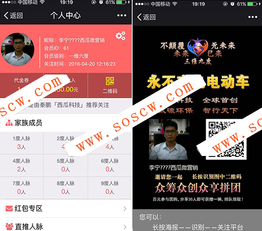 Thinkphp程序三维九度分销新玩法微信三三复制直销系统源码下载【补全安装教程】