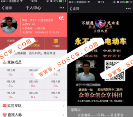 Thinkphp程序三维九度分销新玩法微信三三复制直销系统源码下载【补全安装教程】