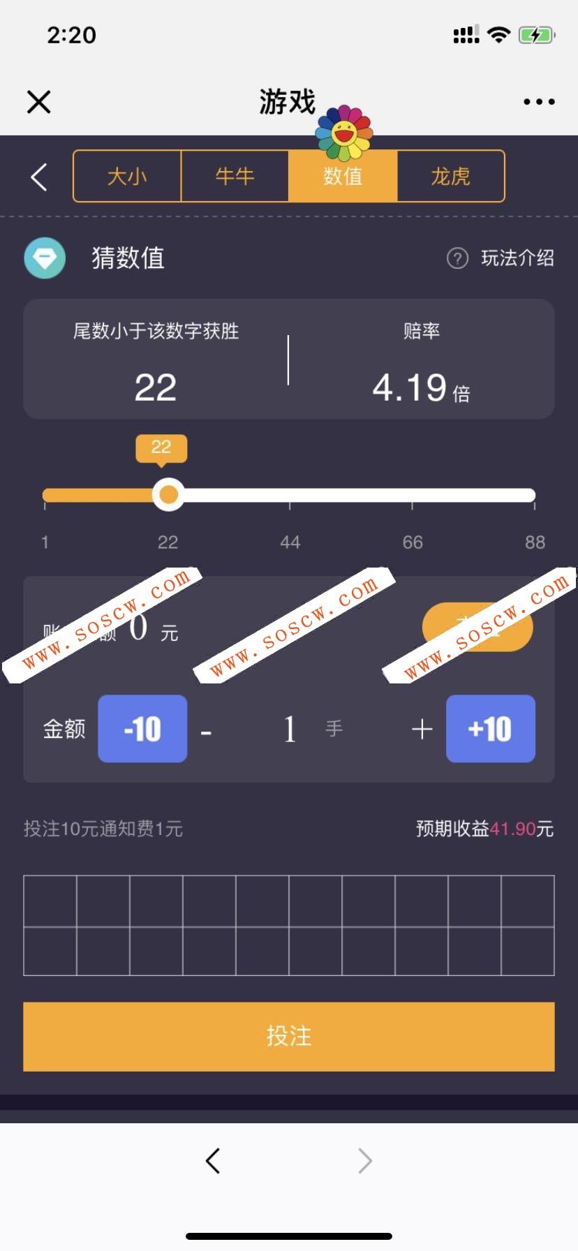 【最新版】骏飞出品的尾号订单夺宝程序黑色版