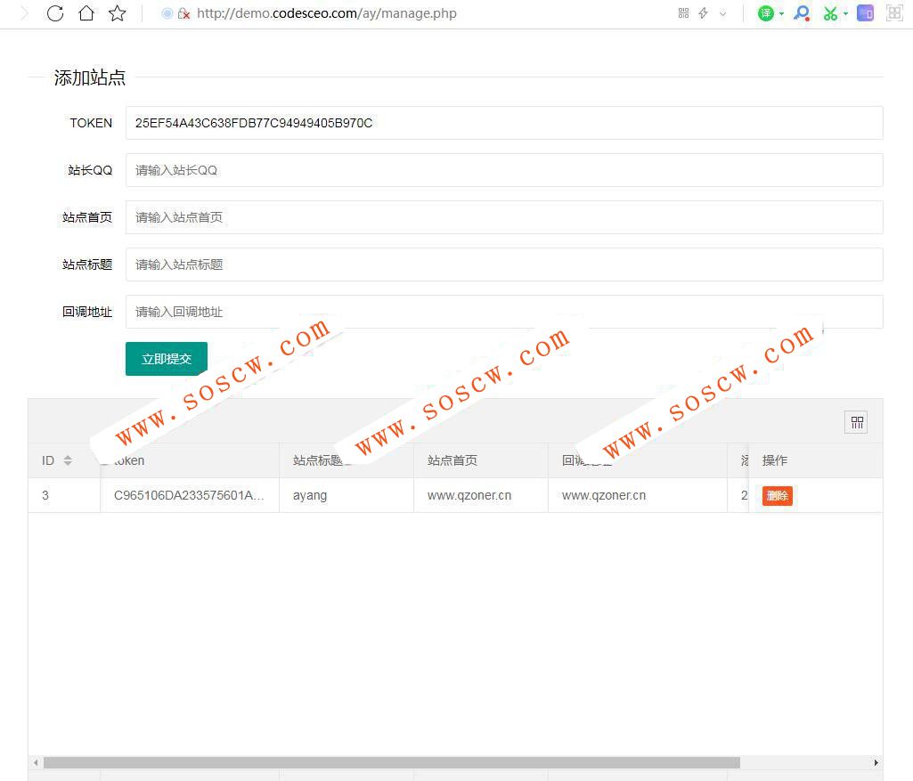 PHP开发的QQ互联分发源码V1.0 无需申请对接QQ登陆