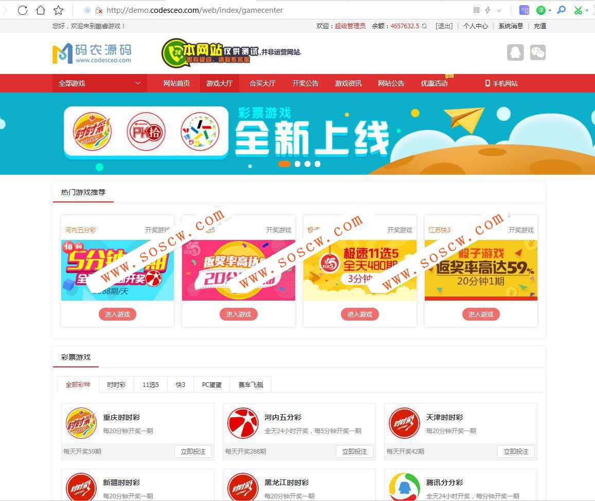 修复版酷睿游戏合买代购系统游戏源码+WAP手机端+完整数据【价值数万元】