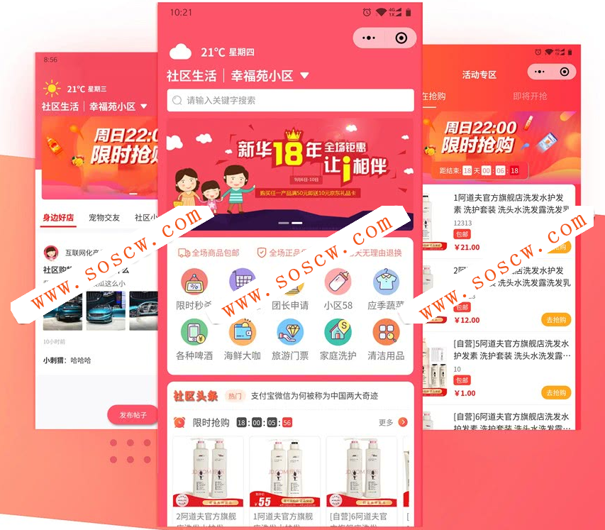 奇店主题社群社区团购源码小程序V1.2.3全开源解密版