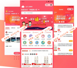 奇店主题社群社区团购源码小程序V1.2.3全开源解密版