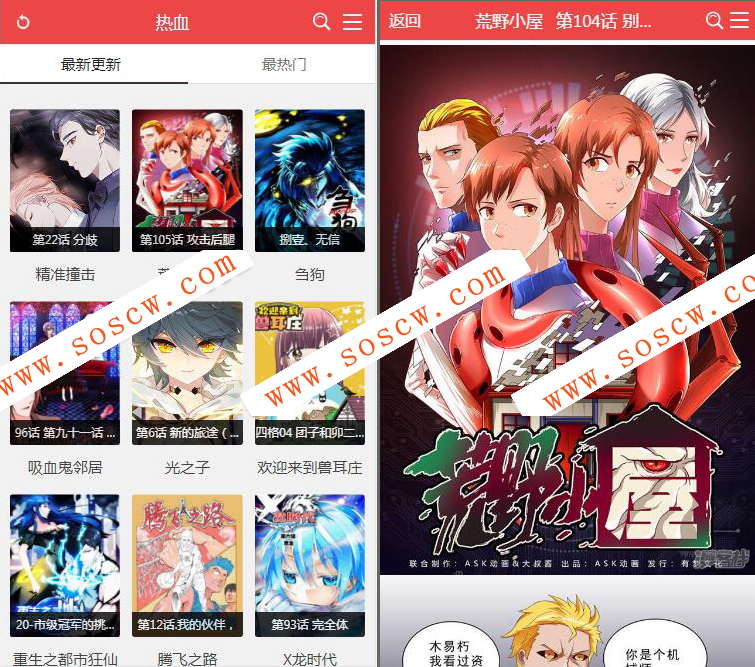 帝国cms7.5精仿土豪漫画网PC+WAP程序,带采集,动漫漫画源码