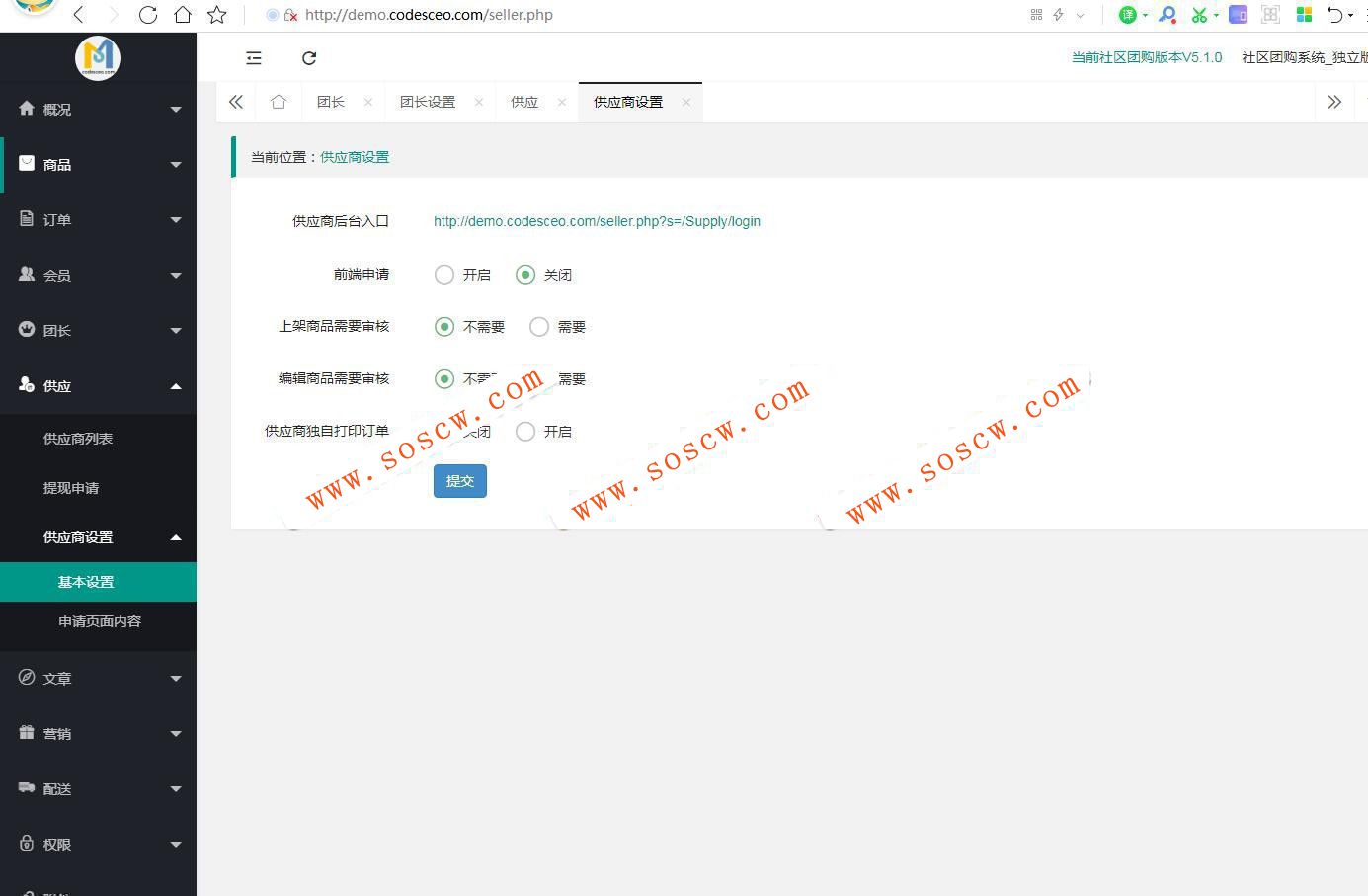 Thinkphp内核狮子鱼社区团购系统5.1.0独立版团购小程序源码