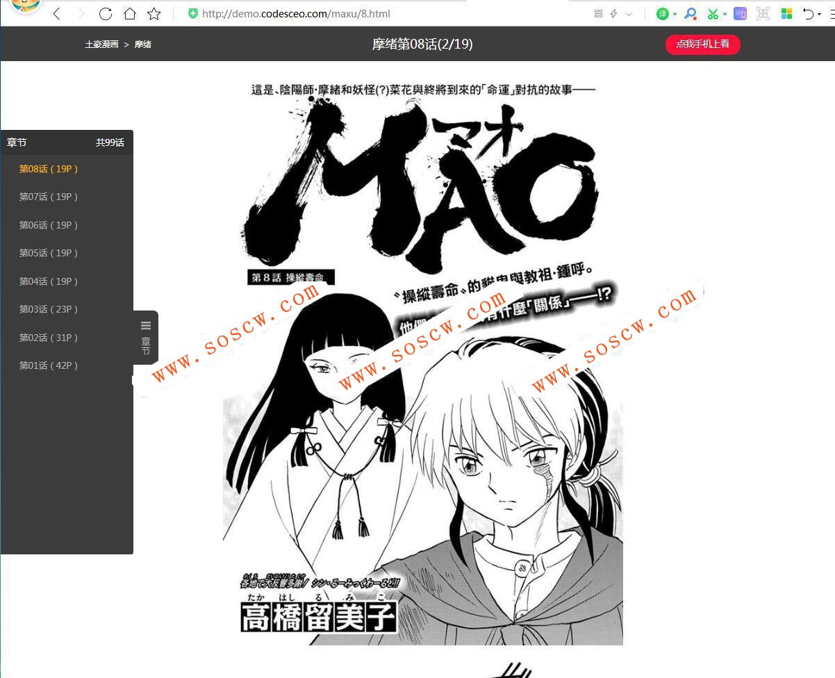 帝国cms7.5精仿土豪漫画网PC+WAP程序,带采集,动漫漫画源码