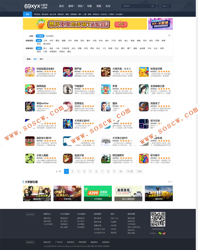 92GAME仿新版《核弹头new》手机H5小游戏源码 在线小游戏源码 带手机版+火车头采集