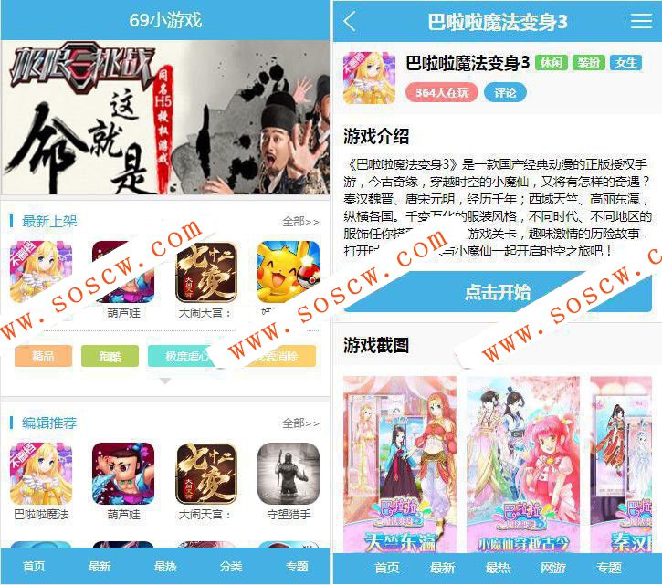92GAME仿新版《核弹头new》手机H5小游戏源码 在线小游戏源码 带手机版+火车头采集