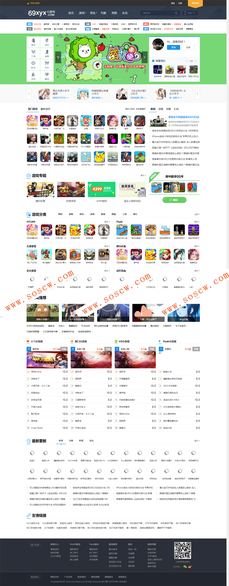 92GAME仿新版《核弹头new》手机H5小游戏源码 在线小游戏源码 带手机版+火车头采集