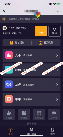 【最新版】骏飞出品的尾号订单夺宝程序黑色版