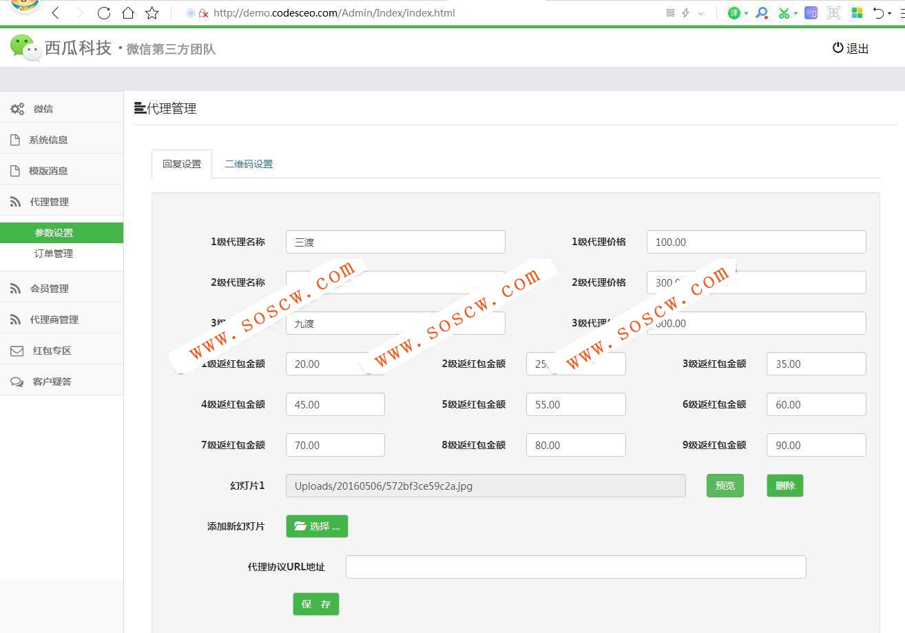 Thinkphp程序三维九度分销新玩法微信三三复制直销系统源码下载【补全安装教程】