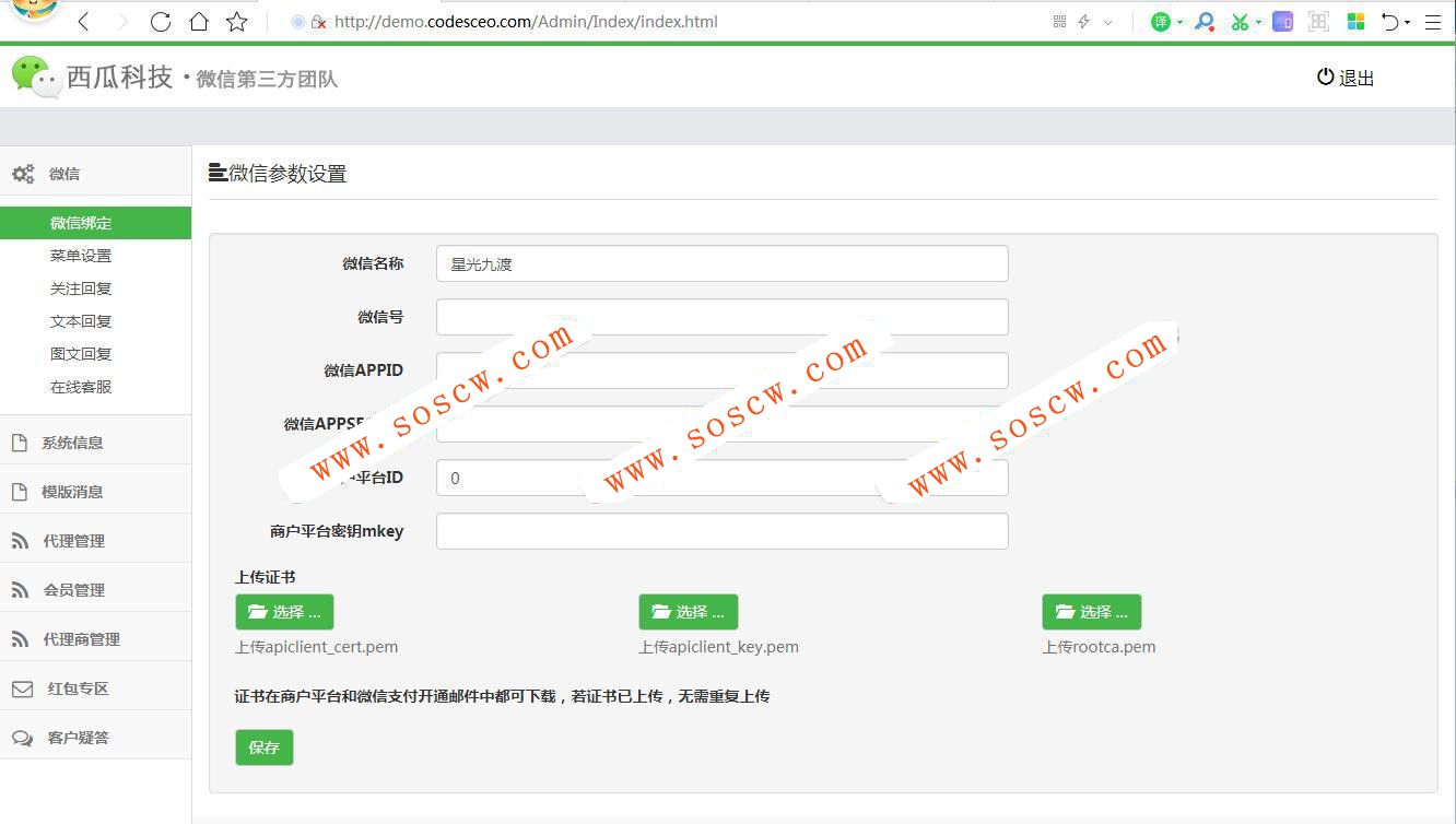Thinkphp程序三维九度分销新玩法微信三三复制直销系统源码下载【补全安装教程】