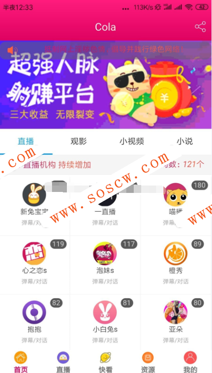 2019【赚钱好项目】聚合直播盒子影视源码 IOS+安卓源码+视频教程