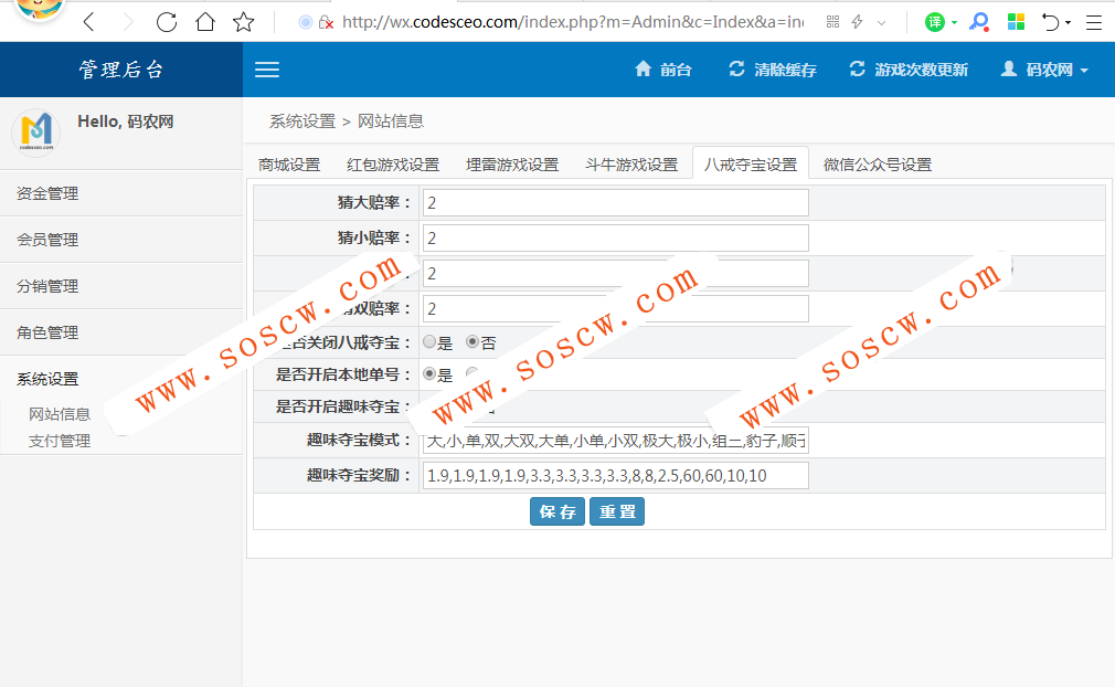 [独家破授权]财神尾数夺宝竞猜游戏源码,H5游戏源码+对接免签约码支付+安装教程