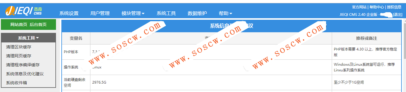 杰奇小说2.4,UTF8破解版，完全解密修复完美版本