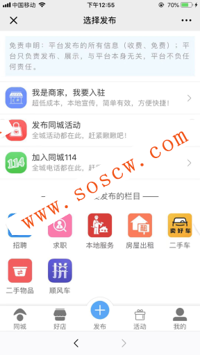 同城聚合平台V27.1.0_小程序源码前端后端