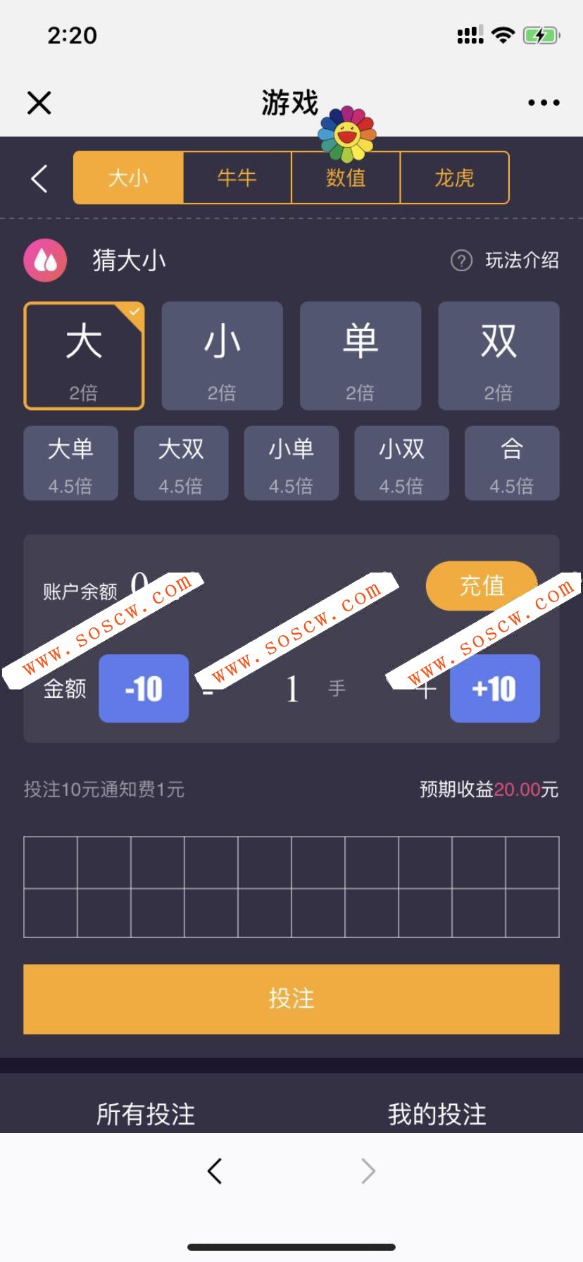 【最新版】骏飞出品的尾号订单夺宝程序黑色版