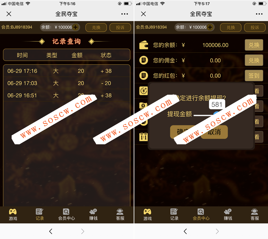 [独家破授权]财神尾数夺宝竞猜游戏源码,H5游戏源码+对接免签约码支付+安装教程