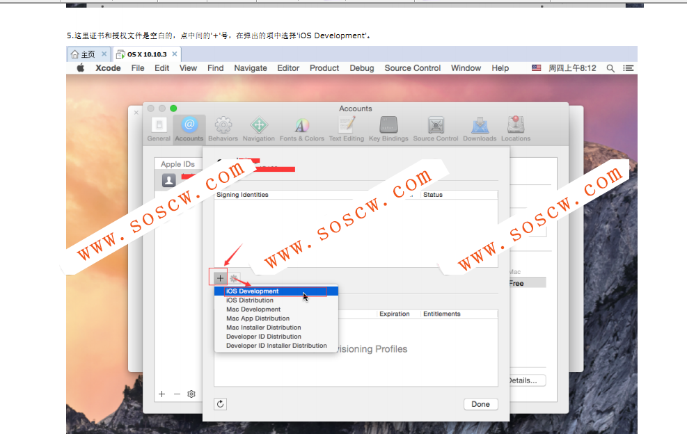 不用越狱不用签名就可以在苹果设备上运营你的app