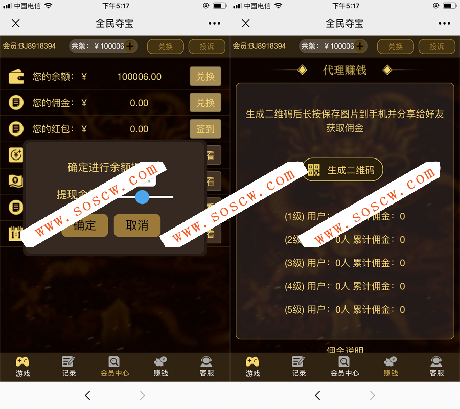 [独家破授权]财神尾数夺宝竞猜游戏源码,H5游戏源码+对接免签约码支付+安装教程