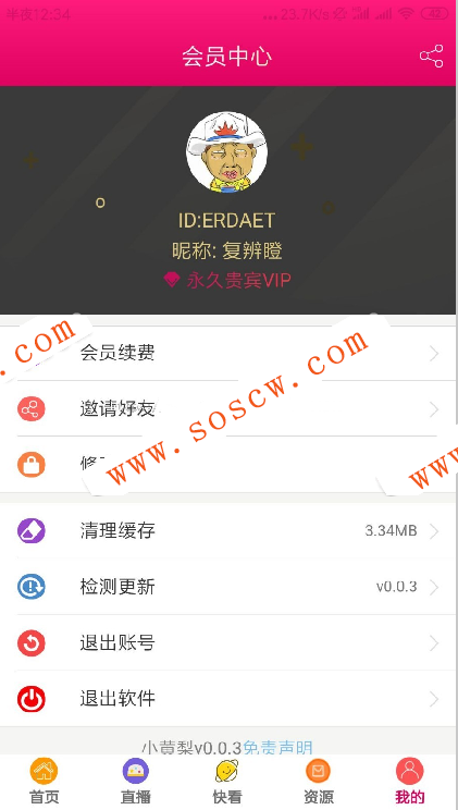 2019【赚钱好项目】聚合直播盒子影视源码 IOS+安卓源码+视频教程