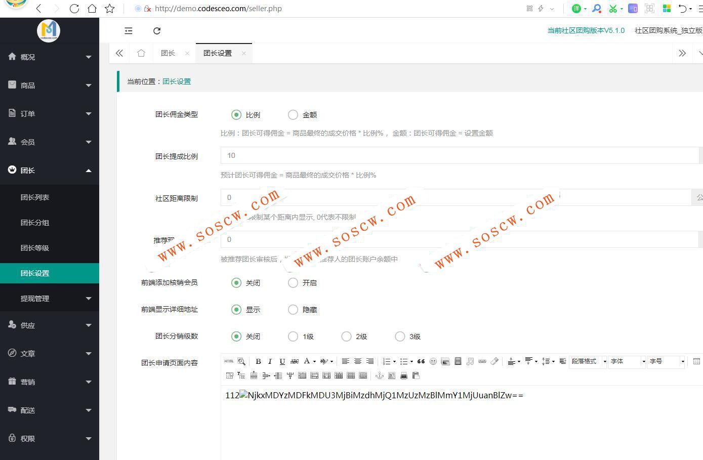 Thinkphp内核狮子鱼社区团购系统5.1.0独立版团购小程序源码