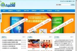 ASPCMS开源企业网站管理系统 UTF8