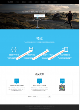 PbootCMS 企业建站系统