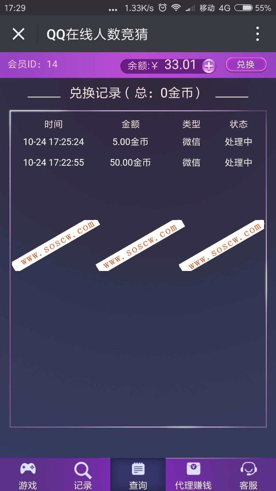 2017微信版QQ在线人数竞猜纯开源可开发+支持微信支付+支持公众号认证