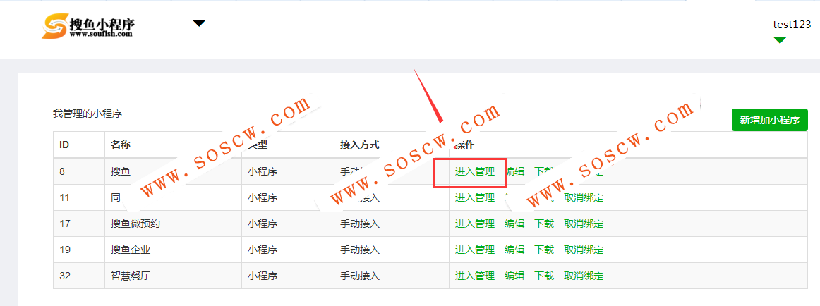 专业的微信小程序开发管理系统，支持多用户多小程序管理，支持小程序插件模板