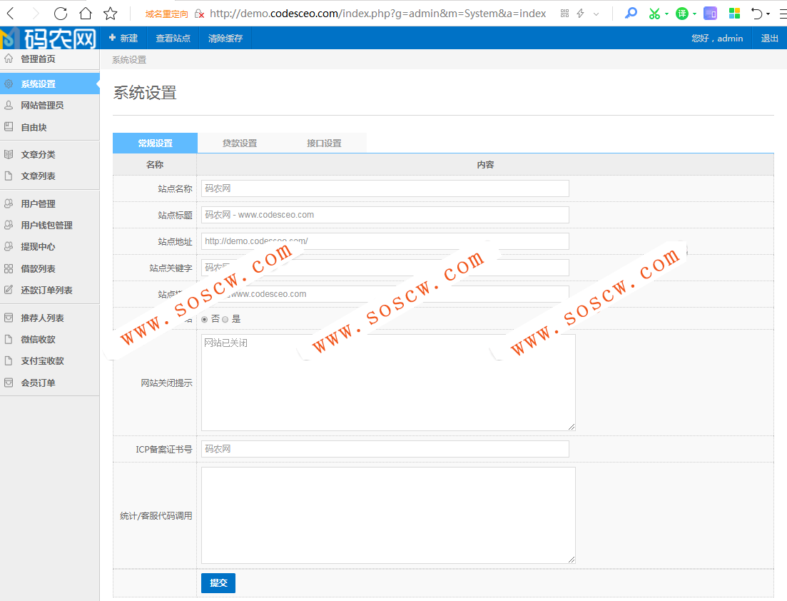 最强小额现金贷款借贷APP源码 仿给你花分期优化修改版+安装教程