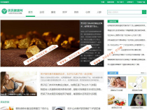92kaifa《优优健康网》 健康常识网 帝国CMS 带手机版 带采集