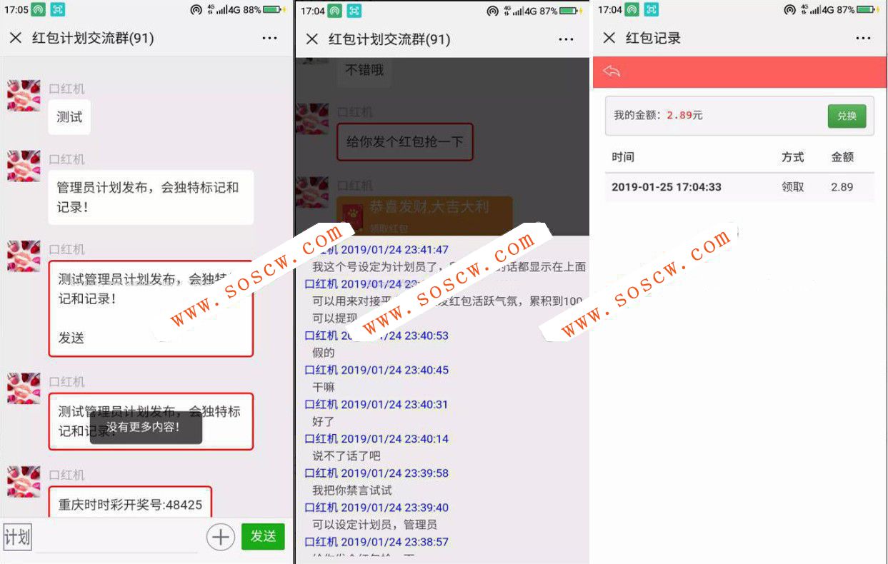 独家修复H5仿微信群源码,H5聊天室仿微信群,H5仿紅包群源码,免登陆网页版微信群源码