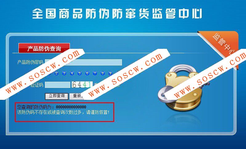 原价200元的正版思索者防伪系统多品牌版本,带wap手机端查询,支持批量新增防伪码