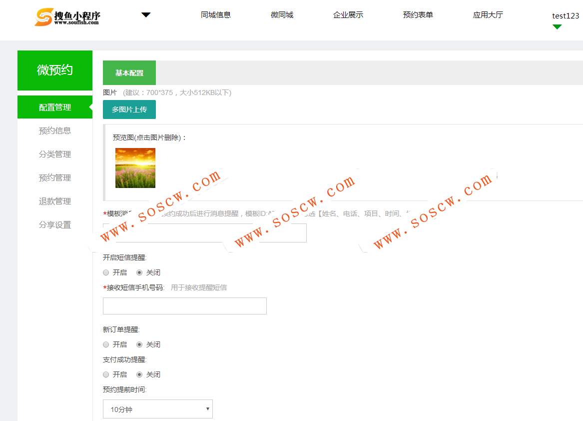 专业的微信小程序开发管理系统，支持多用户多小程序管理，支持小程序插件模板
