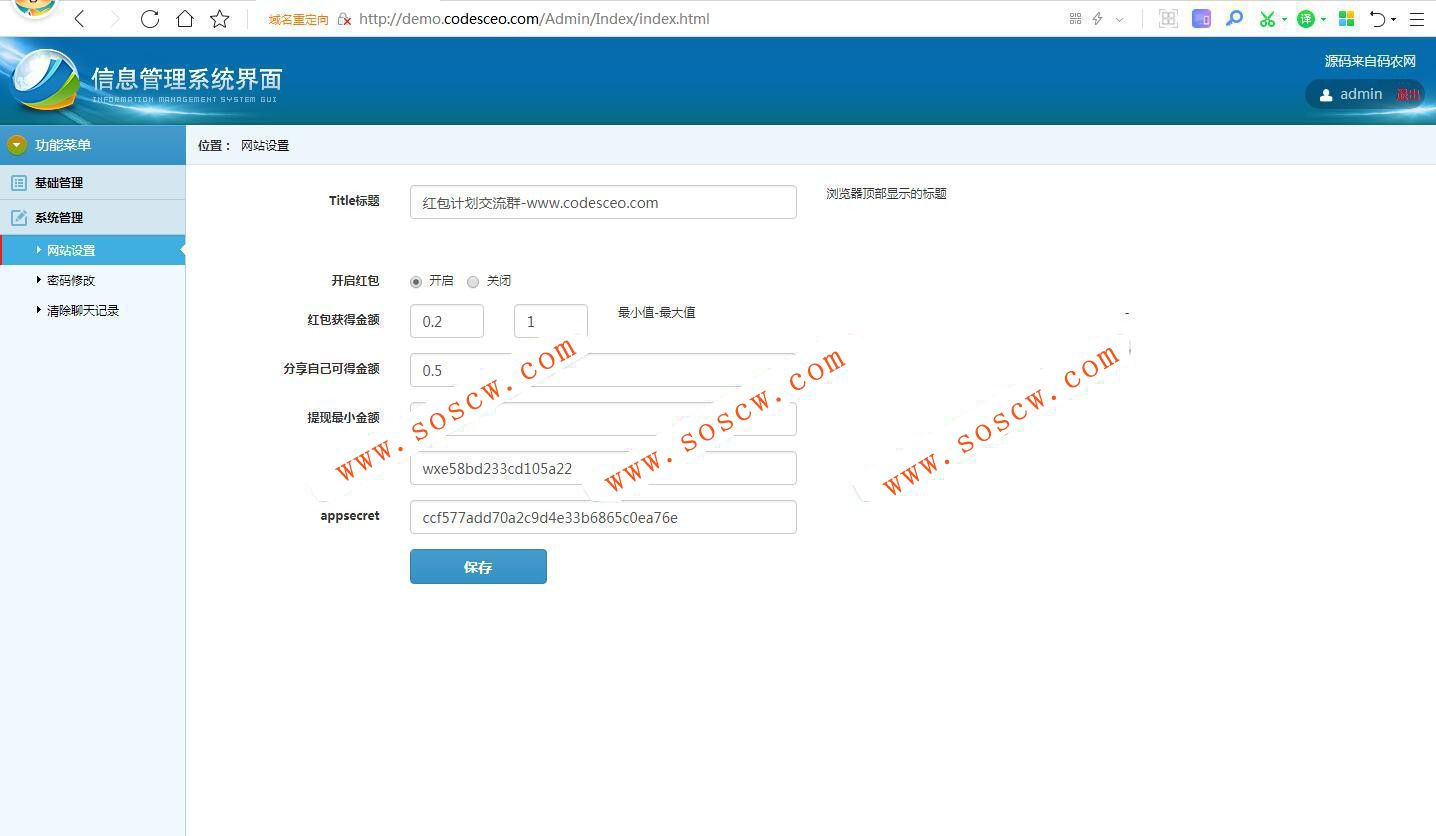独家修复H5仿微信群源码,H5聊天室仿微信群,H5仿紅包群源码,免登陆网页版微信群源码