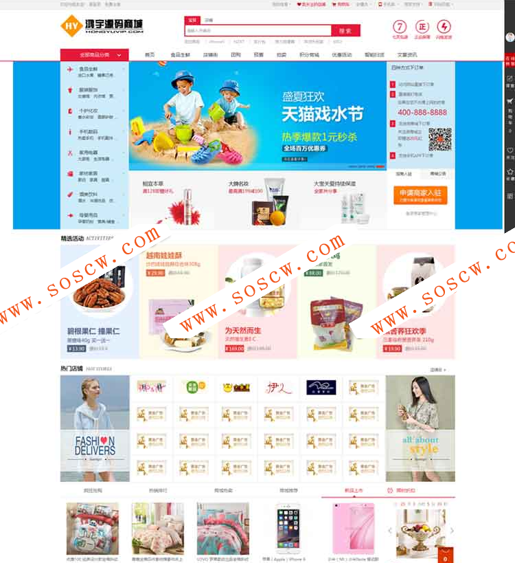 最新鸿宇小京东V7.9.3多商家入驻商城系统源码分享，带WAP移动端运营版，含视频教程等