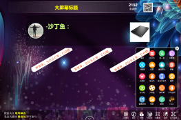 微信大屏幕上墙独立后台系统开源版源码|公司年会活动微信大屏幕互动功能源码
