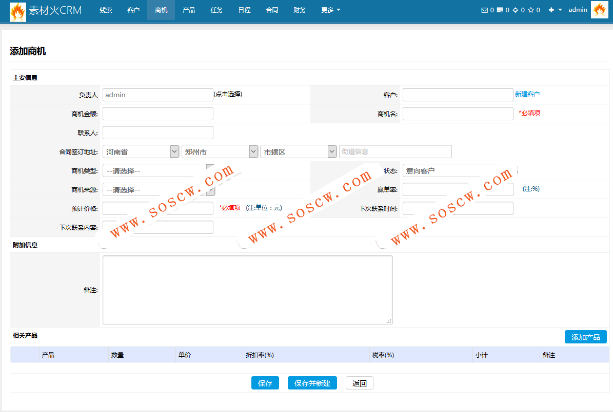 最新企业客户关系管理系统CRM源码|Thinkphp开发企业客户关系管理系统响应式源码