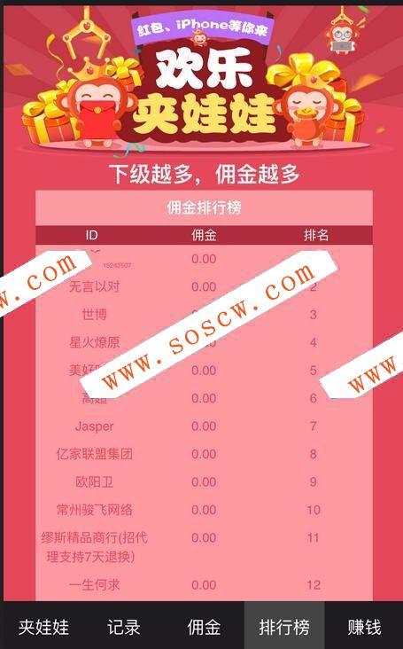 最新微信抓娃娃游戏完整开源版源码|微信夹娃娃抓猴子游戏，集成第三方支付功能等