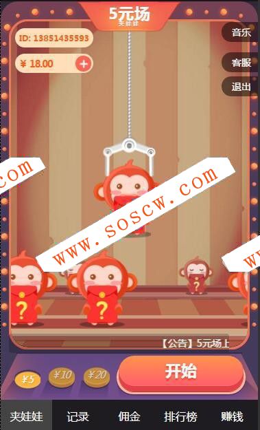 最新Thinkphp开发欢乐夹娃娃微信游戏完整源码|微信免签即时到账+分销+返佣功能等