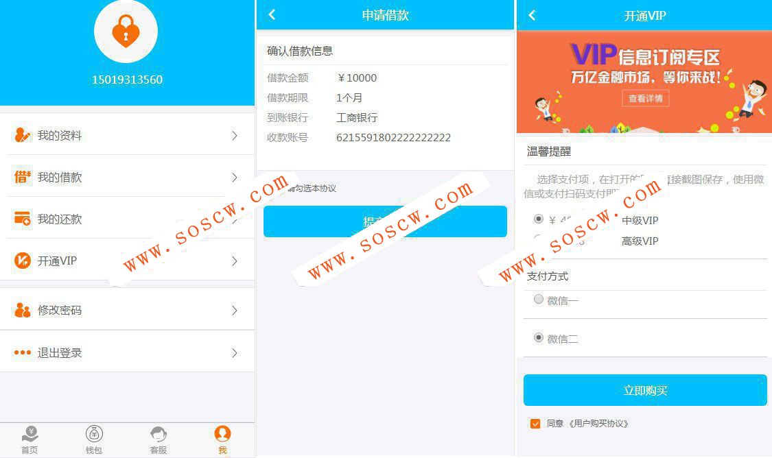 最强小额现金贷款借贷APP源码 仿给你花分期优化修改版+安装教程