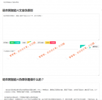 智能AI文章PHP在线伪原创网站源码