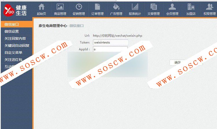 健康生活网上药店商城系统源码|ECshop内核二次开发药店系统，支付商城登陆等