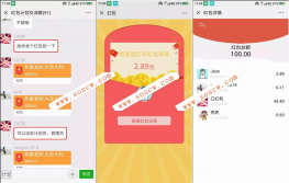 独家修复H5仿微信群源码,H5聊天室仿微信群,H5仿紅包群源码,免登陆网页版微信群源码