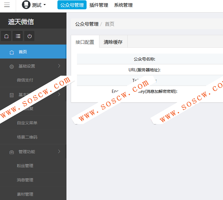 2017微信版QQ在线人数竞猜纯开源可开发+支持微信支付+支持公众号认证