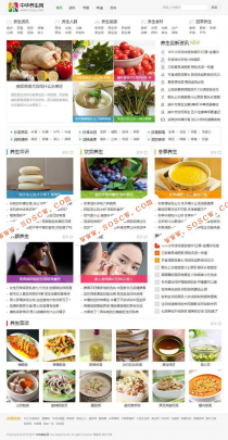 最新版仿中华养生网门户资讯网站整站源码|帝国CMS内核开发带WAP手机端，采集功能
