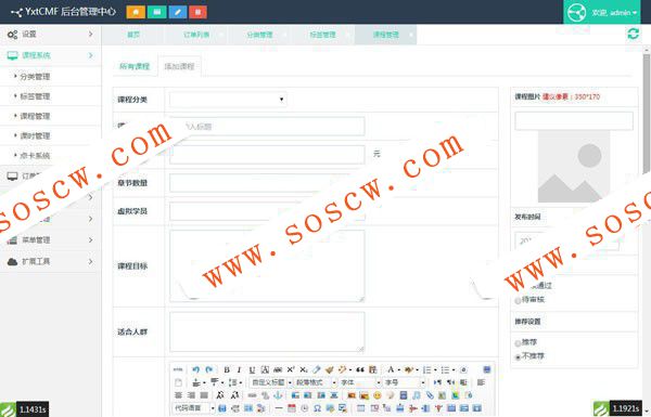 易学堂在线教育学习系统V2.0商业版【无域名限制】|Thinkphp+Bootstrap框架|一站式在线教育培训站